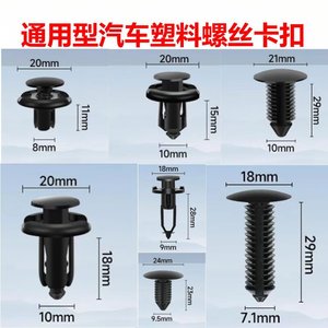 Clip de Plástico para Auto Yilai, Clip de Expansión de Nylon de 21mm X 29mm para Reequipamiento del Panel Interior del Maletero - Product Image 5