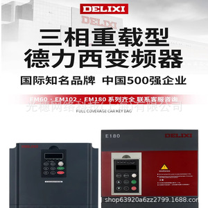 อินเวอร์เตอร์ความถี่ CDI-E102 0.4-75 กิโลวัตต์ แบบเฟสเดียวและสามเฟส 380 โวลต์ ควบคุมแบบเวกเตอร์ IP20 - Product Image 4