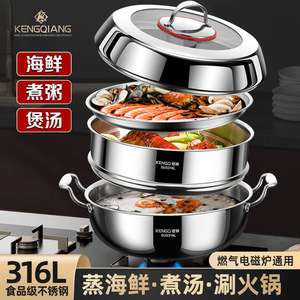 Kengq Stainless Steel <b>Steamer</b> 316L Large Capacity Steam Pot For Seafood And Soup Cooking - Product Image 4