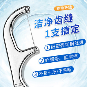 Stainless Steel 304 Dental Floss Picks 72mm Ultra Fine Portable Single Use <b>Toothpick</b> Floss For Oral Care - Product Image 2