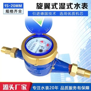 มิเตอร์น้ำแบบหลายหัวฉีด ขนาด 15 มม. 20 มม. แบบเกลียวเหล็กหล่อ สำหรับโครงการให้เช่า - Product Image 5