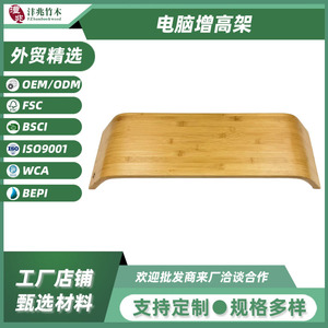 Support d'écran en bambou 67,5x20x10,5 cm, support de bureau pour ordinateurs portables, espace de travail à domicile - Product Image 5