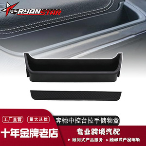Caja de almacenamiento para consola central Mercedes-Benz Clase G, organizador de reposabrazos de plástico de 270mm para G55 G63 G350 W463 - Product Image 5