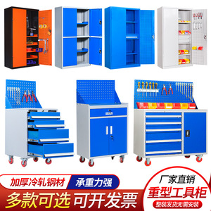 Xinlongfei <b>Tool</b> Cabinet 4 Layers Steel Double Door Workshop Storage With Pegboard And Drawers - Product Image 4