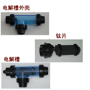 Célula de clorador de agua salada Minder para <span class=keywords><strong>piscina</strong></span>, 15G, 20G, 30g, 50g, cellSafe, Clorador de sal saludable con celda electrolítica - Product Image 4