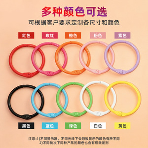 Anillas de encuadernación de colores de 30 mm, clips circulares de hierro para encuadernación de libros y corrección. - Product Image 1
