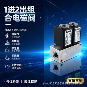 Válvula Solenoide Kunag 1 Entrada 2 Salidas, 1/2 Pulgada, Acero Inoxidable, Control Electromagnético para Medios Gaseosos, Uso en la Industria Química - Product Image 3