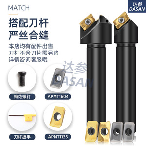 ที่จับเครื่องมือลบคมเส้นผ่านศูนย์กลางภายนอก Dasan 30 45 องศา ผลิตจากเหล็กนำเข้า ความแข็งสูง สำหรับงานกัดโลหะ - Product Image 4