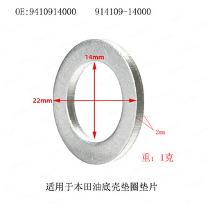 Honda Oil Drain <b>Plug</b> Gasket 22mm Outer 14mm Inner 2mm Thick Aluminum <b>Replacement</b> Part For Honda Accord Civic Acura - Product Image 1