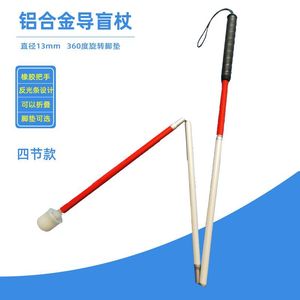 Aluminum Alloy Guide Cane 13mm Diameter Folding With Reflective Strip For Blind Walking - Product Image 4
