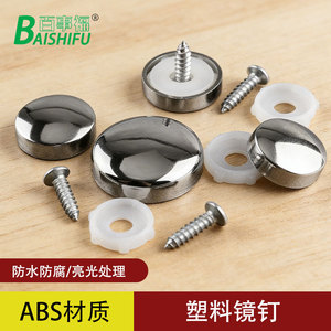 Abs Electroplated <b>Mirror</b> Nails 20pcs Iron <b>Plastic</b> <b>Mirror</b> Studs With Screws And Washers For Glass Fixing - Product Image 3