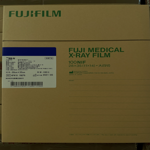 Di alta qualità a buon mercato prezzo medico <span class=keywords><strong>X</strong></span>-<span class=keywords><strong>ray</strong></span> pellicola Bule e verde 11*<span class=keywords><strong>14</strong></span> In \ 28*35 cm <span class=keywords><strong>Film</strong></span> <span class=keywords><strong>FUJI</strong></span> Xray <span class=keywords><strong>Film</strong></span> - Product Image 4