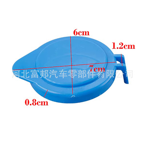 Fb Windshield <b>Washer</b> Fluid Cap 6x7cm Plastic For Ford Focus Max Escort - Product Image 1
