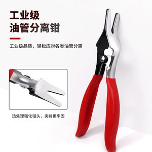 Alicates para Desconectar Tuberías de Aceite, Herramienta de Liberación de Abrazaderas de Acero para Separación de Mangueras Hidráulicas Automotrices - Product Image 1