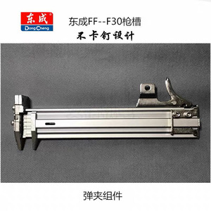 Ensamblaje de Cargador para Pistola Neumática Dongcheng FF-ST64C, Pieza Original de Acero Inoxidable - Product Image 5