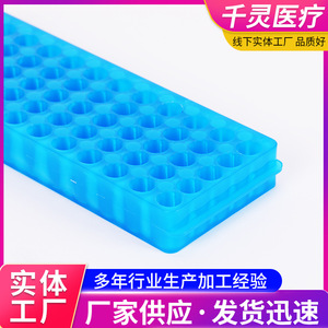Soporte para tubos de ensayo Qianling de 60 y 96 orificios, de plástico de doble cara para uso en laboratorio - Product Image 5