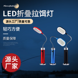 Luz magnética premium para cebo, tubo plegable LED, accesorio de señuelo para pesca nocturna, para uso en exteriores - Product Image 2