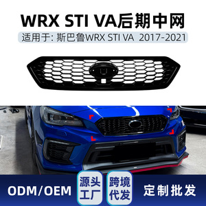 กระจังหน้า Subaru WRX STI รุ่น VA สีดำ Piano Black ABS สำหรับกันชนใหม่ ปี 2017-2021 - Product Image 5