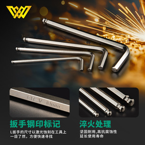 Clé hexagonale Weihou chromée en acier 45, qualité industrielle, traitement thermique global - Product Image 4