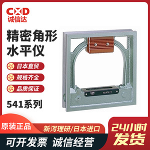 Niveau de précision encadré RSK Japan 541-1502AA, 2,5 pouces, qualité industrielle - Product Image 4