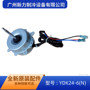 มอเตอร์พัดลม Midea รุ่น YDK24-6(N) ขนาด 3.0 มม. แบบโลหะ สำหรับเครื่องปรับอากาศภายในอาคาร - Product Image 4