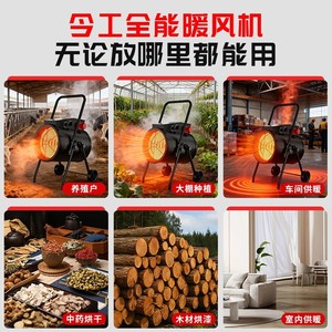 Industrial High Power Fan Heater 220V 380V Fast Heating Portable Electric Heater For Workshop Greenhouse Drying - Product Image 2