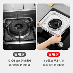 Tapis en aluminium pour cuisinière à gaz, carré, résistant à l'huile, de qualité alimentaire, pour la protection des cuisinières à gaz et le nettoyage de la cuisine - Product Image 5