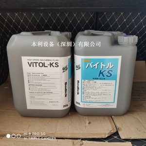 Fluide de fraisage haute vitesse Vitol-Ks 20L, fluide de coupe synthétique pour perceuses - Product Image 3
