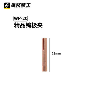 Xiongju WP-20 TIG Welding Torch Head Copper Plated 21mm Length Argon Arc Welding Gun Component - Product Image 4