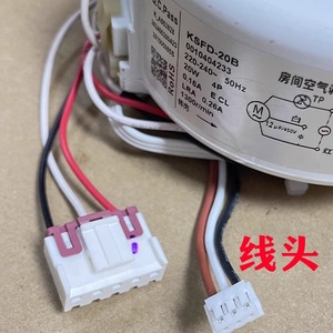 มอเตอร์พัดลมเครื่องปรับอากาศไฮเออร์ KSFD-20B 0010404233 มอเตอร์ภายในแบบความถี่คงที่สำหรับยูนิตติดผนัง - Product Image 1