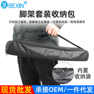 BEXIN Tripod Monopod Case Nylon Shoulder <b>Bag</b> Dustproof Professional <b>Camera</b> Video Storage <b>Bag</b> for Photography Equipment - Product Image 2