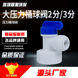 Vanne à bille filetée de 1/2 pouces, connecteur pour purificateur d'eau, pour réservoir sous pression, stockage d'eau, pression de fonctionnement de 650 psi - Product Image 2