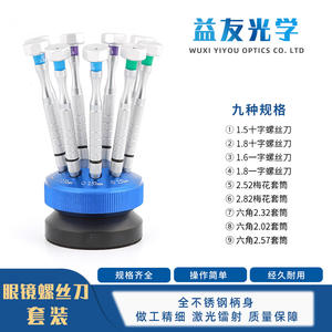 ชุดไขควงแว่นตาอื่นๆ 9 ชิ้น โลหะกันลื่น สำหรับซ่อมแว่นตาและแว่นกันแดด - Product Image 5