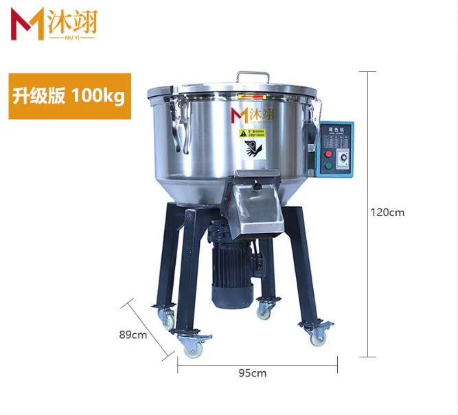 Аппарат для смешивания Пластмассовых Гранул, аппарат для смешивания Пластмассовых Гранул
