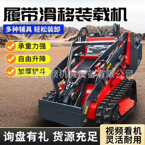 Minicargadora Sheng Xiangshun con Tracción en las Cuatro Ruedas, Maquinaria de Ingeniería Multifuncional Hidráulica para Construcción, Rendimiento Estable - Product Image 3