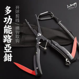 คีมตัดสายเอ็นตกปลา Ikeba รุ่น FG-1006E สีแดง ทำจากสแตนเลส พร้อมมีดและเชือกนิรภัย คีมถอดเบ็ดแบบพกพา - Product Image 1