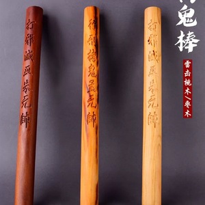 Bastón de tortura tallado en madera de durazno con efecto relámpago, 35x3 cm, implemento ritual chino, varilla de espíritu tostada - Product Image 4