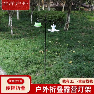 Support de lampe pliable pour camping en plein air, avec crochet et sac de transport, pour lanternes et lampes à huile - Product Image 2