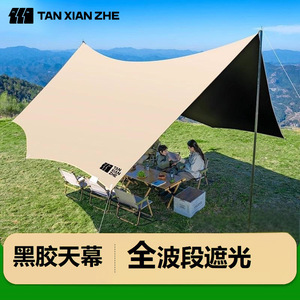 Carpa de Sombra Portátil Impermeable Explorers Butterfly Sun Shelter de 3000 mm para Acampar en Exteriores, Uso en las Cuatro Estaciones - Product Image 2