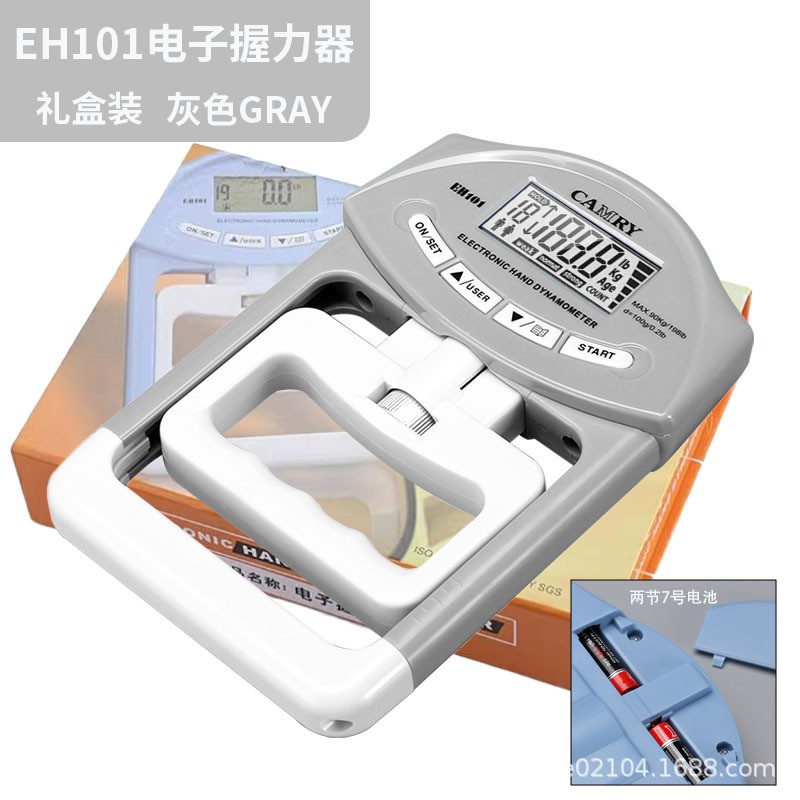 Batterie EH101 dans une boîte cadeau grise (version anglaise)