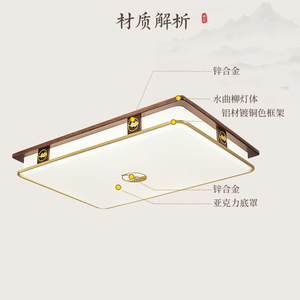 New Chinese Style <b>Ceiling</b> <b>Light</b> Walnut Wood Led Living Room Bedroom Lighting Fixture - Product Image 1
