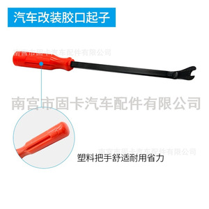 Outil de démontage de clips de style court avec extrémité à griffes pour la réparation des panneaux de porte de voiture, poignée antidérapante - Product Image 4