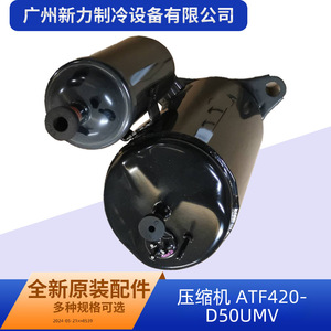Compresseur d'origine ATF420D50UMV 24 V R410A pour remplacement d'onduleur de climatisation centralisée - Product Image 4