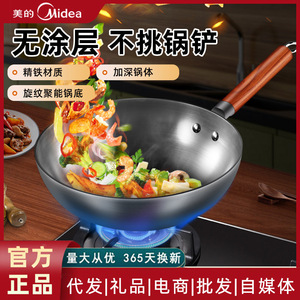 Sartén Midea Iron Wok para el hogar, 32 cm, sin recubrimiento, resistente al óxido, para cocinas de gas e inducción - Product Image 5