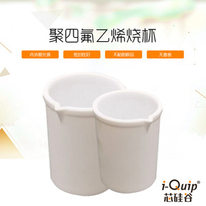 Vaso de PTFE Engrosado de Silicon Valley de 200 ml para Uso en Investigación Científica de Laboratorio - Product Image 3