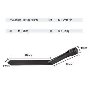 Guardabarros para bicicleta de 410 mm, negro, ligero, para bicicleta de carretera, accesorio de ciclismo RC50 - Product Image 1