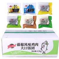 Nueva tendencia China Halal Frozen Arroz Hamburguesa Onigiri saludable con múltiples sabores-Picante y salado para adultos y niños