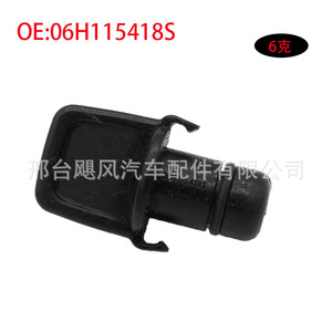 Tapa de la varilla medidora de aceite Volkswagen Audi 06H115418S, cubierta de plástico para el bloque del motor, pieza de repuesto - Product Image 2