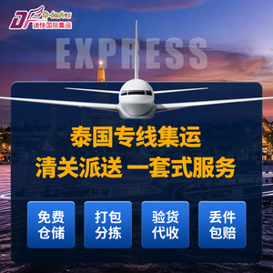 Expédition de fret dédiée en Thaïlande, fret maritime LCL express, logistique internationale, dédouanement, livraison porte à porte - Product Image 1