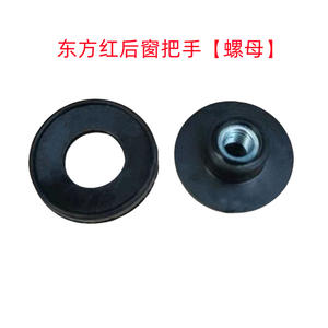 Poignée d'ouverture de la vitre arrière du tracteur à haute puissance, serrure/poignée de porte et de fenêtre de cabine, poignée de pare-brise arrière - Product Image 5